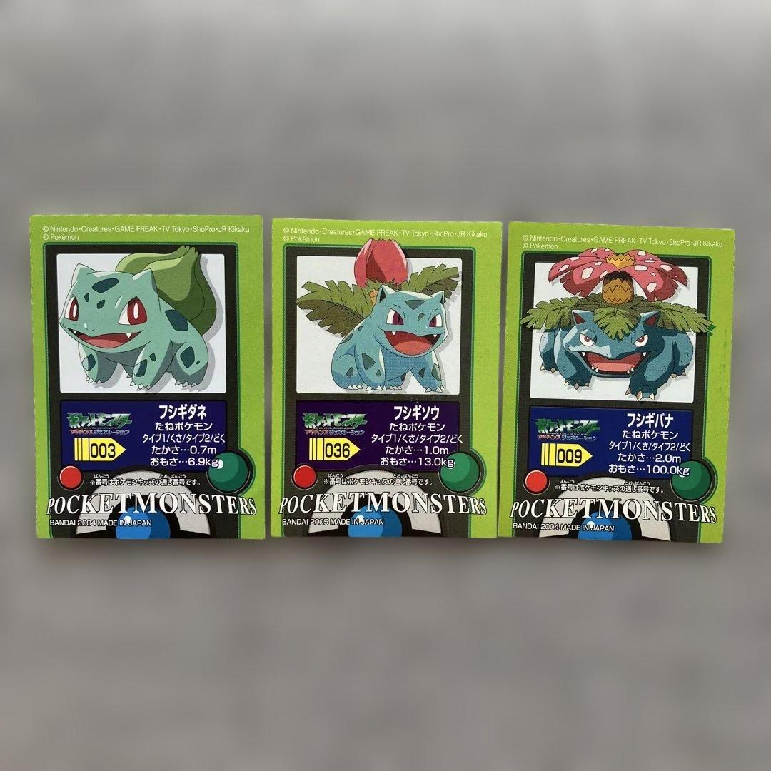 ⭐︎まとめ割り⭐︎ ポケモンキッズ シール フシギダネ進化系セット