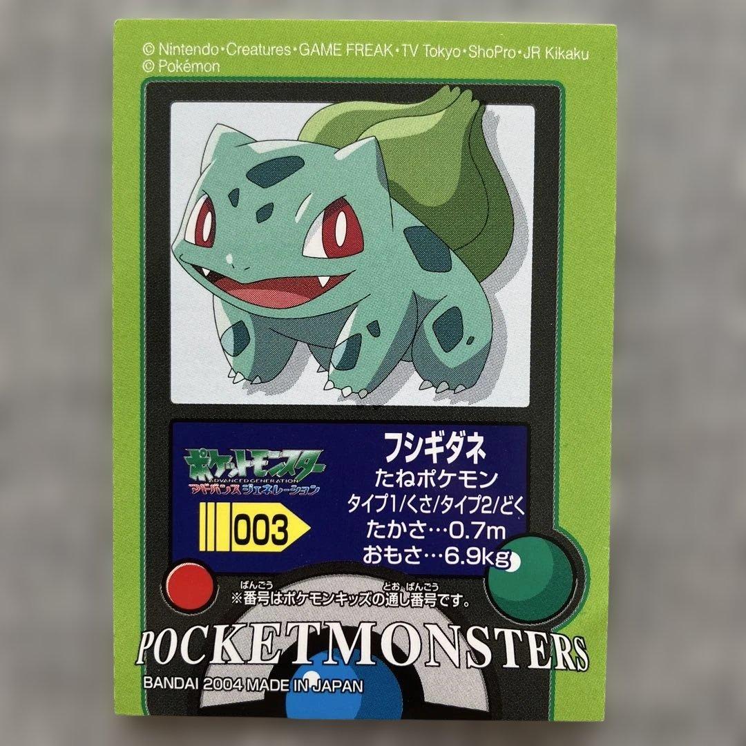 ⭐︎まとめ割り⭐︎ ポケモンキッズ シール フシギダネ進化系セット