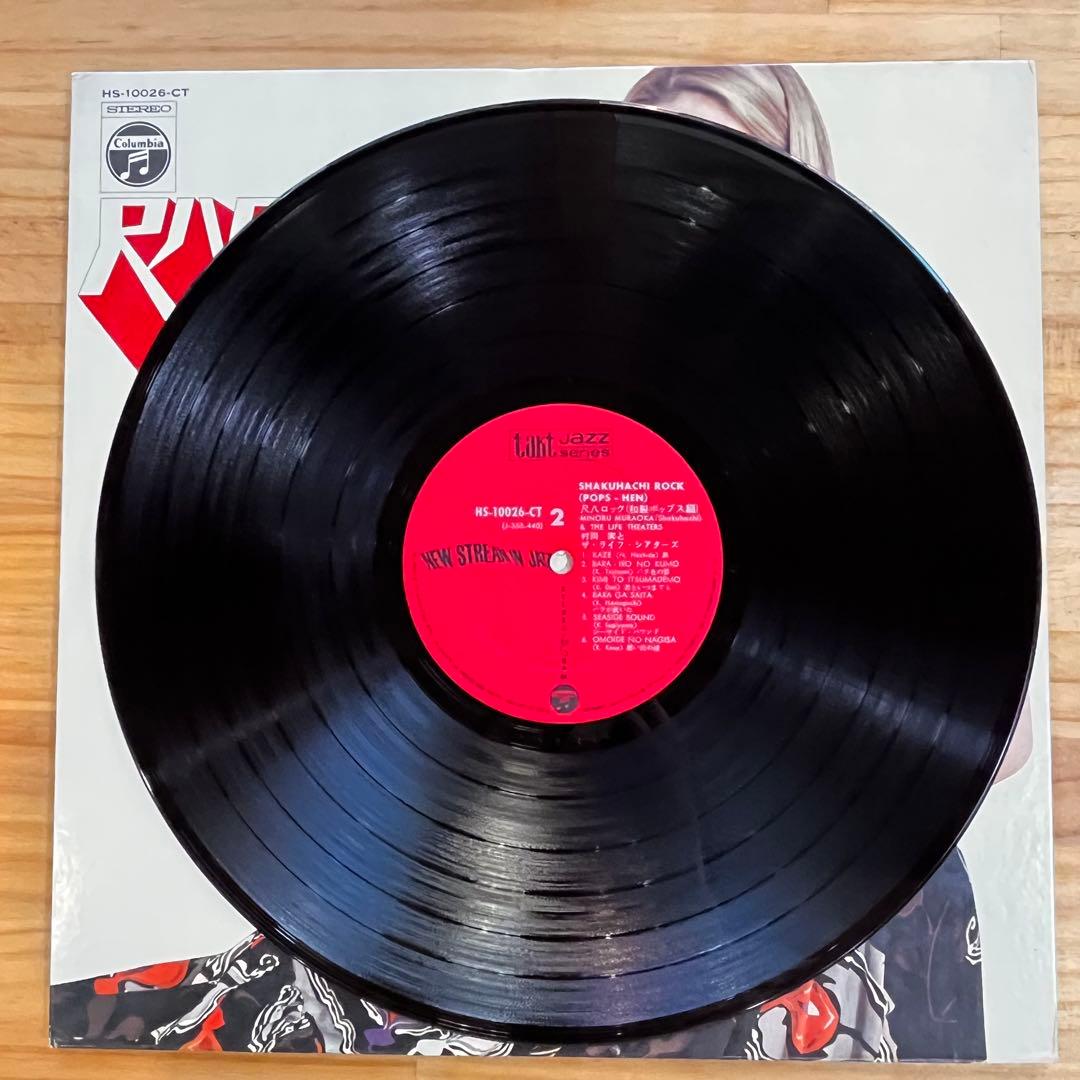 大藪春彦 The Full Throttle Jazz Rock Band - メルカリ