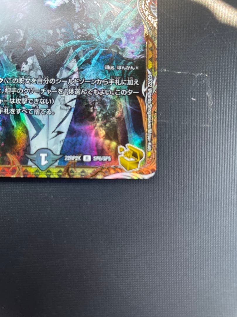 ローダー付自引き品！】 ロストreソウル 金 金トレジャー 金トレ 1枚