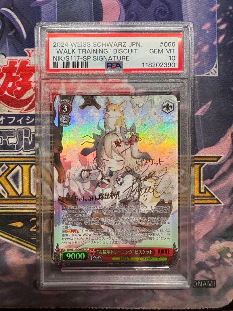 psa10 ヴァイス お散歩トレーニング ビスケット sp サイン nikke