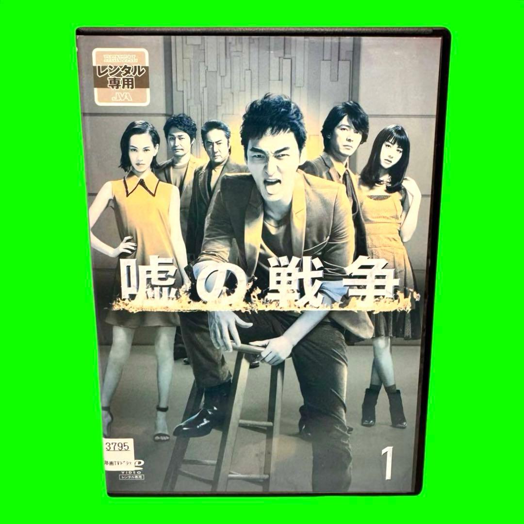 嘘の戦争 DVD 全6巻 全巻セット 草彅剛 送料無料 / 匿名配送 - メルカリ