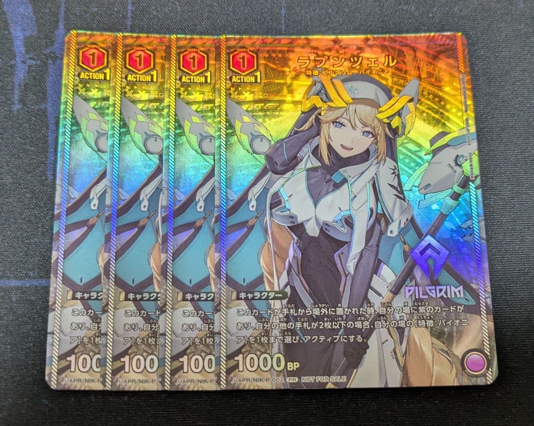 ユニオンアリーナ ラプンツェル 4枚 ユニチケ プロモ - メルカリ