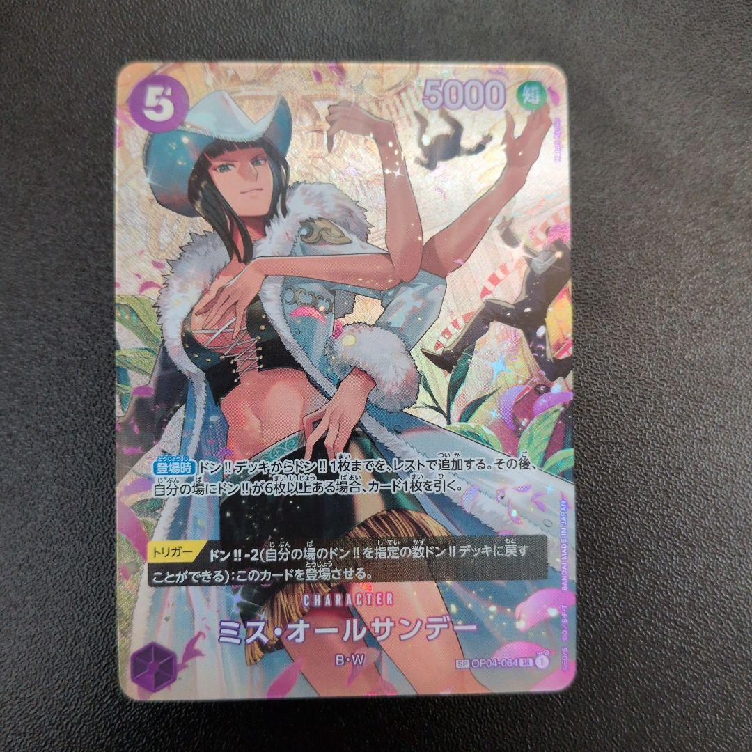 ミス・オールサンデー SR SP(スペシャルカード) - メルカリ
