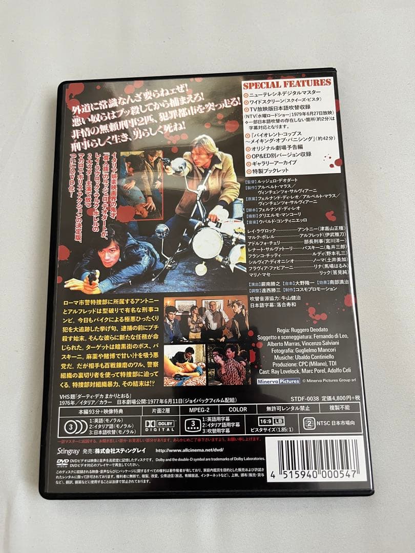 【激レア★廃盤★テレビ版吹替収録】バニシング 特別版