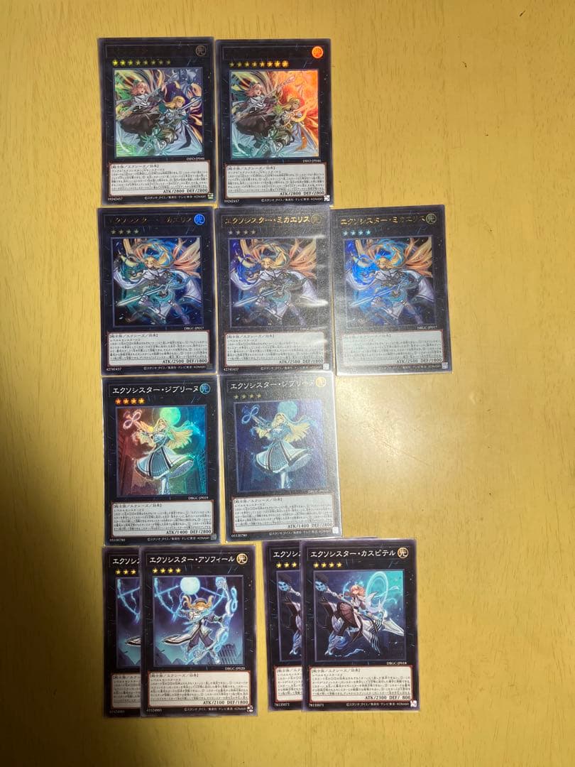 遊戯王 エクソシスター セット 退魔天使エクソシスター 墓地メタ