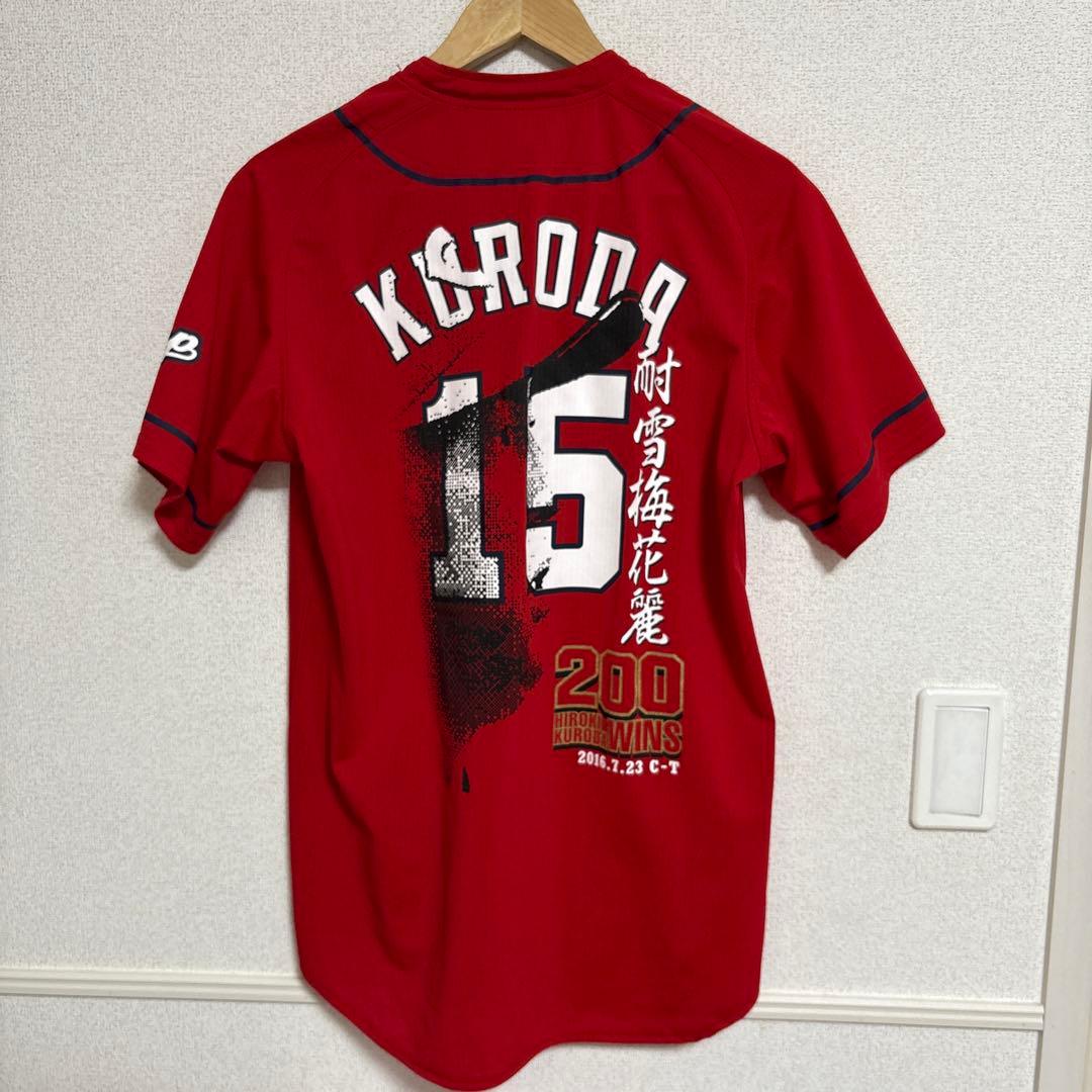 黒田博樹 200勝 記念 ユニフォーム レプリカ 広島東洋カープ L - メルカリ