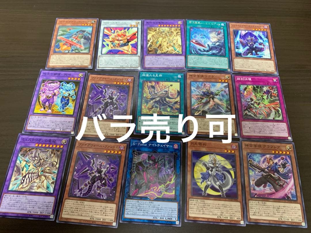遊戯王カード OCG バラ売り可 - メルカリ