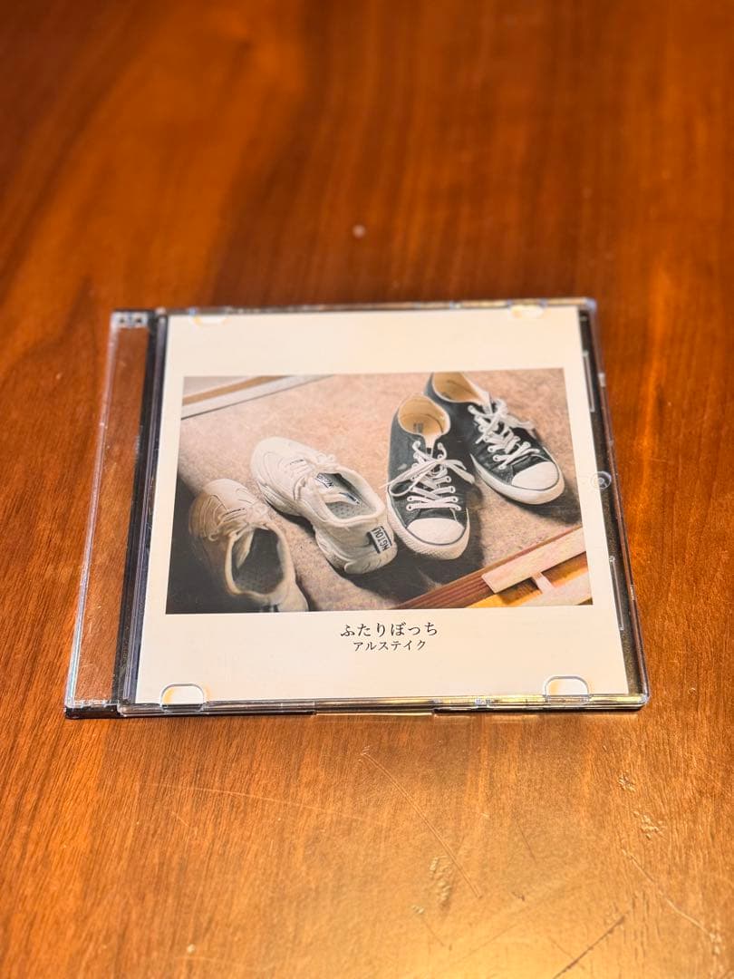 アルステイク ふたりぼっち CD 廃盤 アルステイク ふたりぼっち 廃盤 - メルカリ