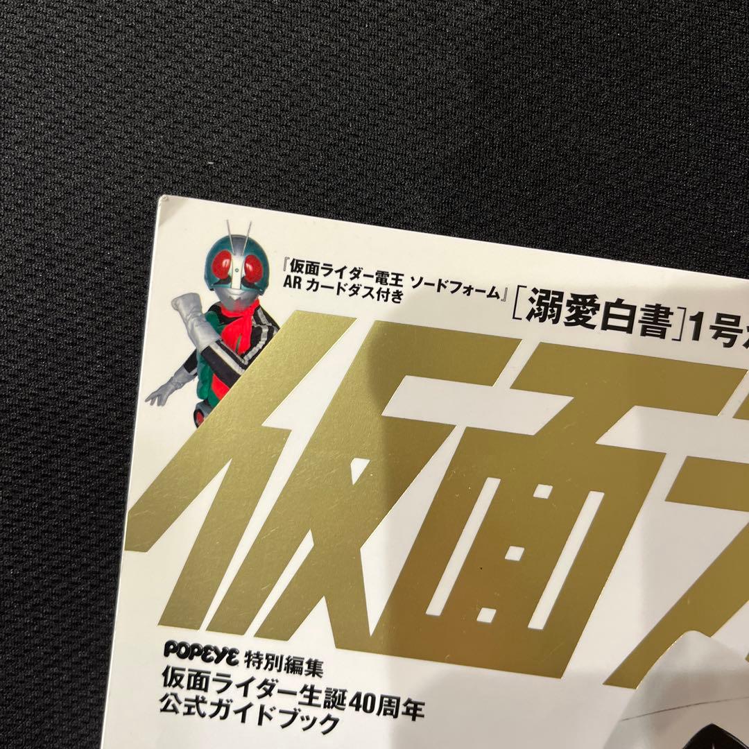 仮面ライダーthe 40thコレクション 1号からフォーゼまで、とにかく全部