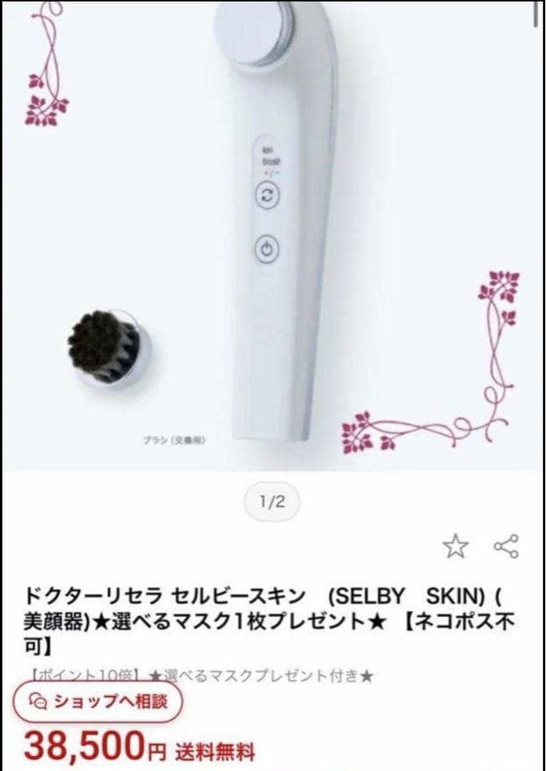 ドクターリセラ セルビースキン　(SELBY　SKIN) (美顔器) 楽天市場】ドクターリセラ セルビースキン (SELBY SKIN) (美顔器