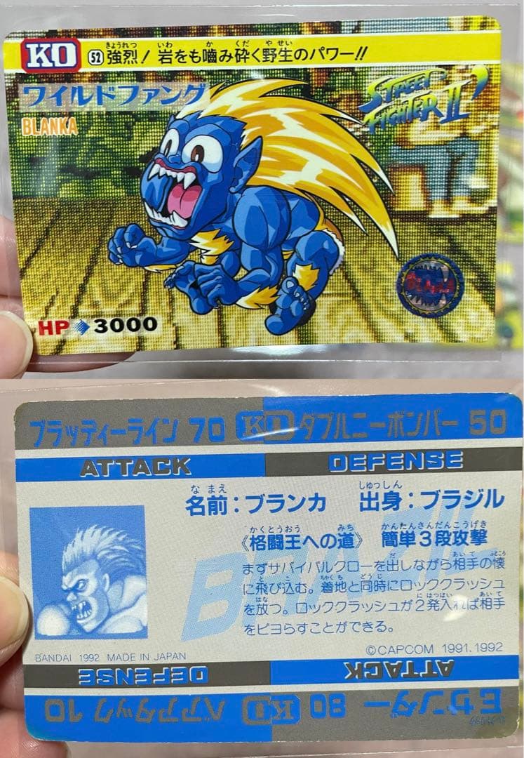 ストリートファイターⅡ カードダス 当時物 - メルカリ