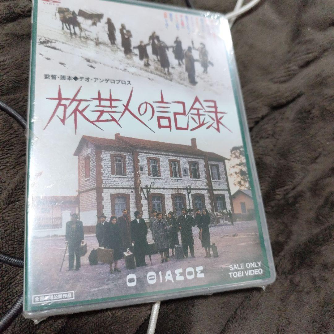 旅芸人の記録(´75ギリシャ)〈2枚組〉
