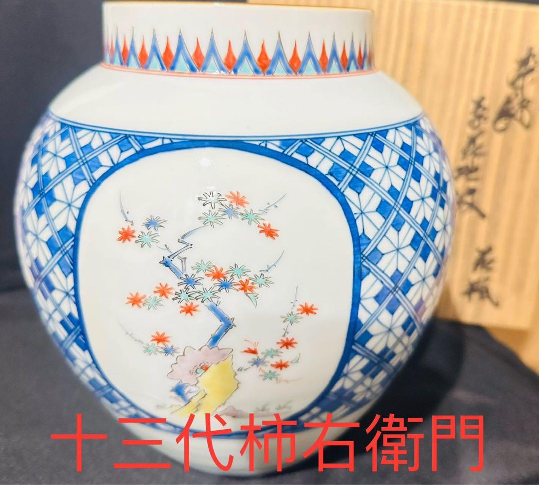希少品国宝十三代酒井田柿右衛門染錦 花瓶高さ約2 0Cm口部直径约3Cm