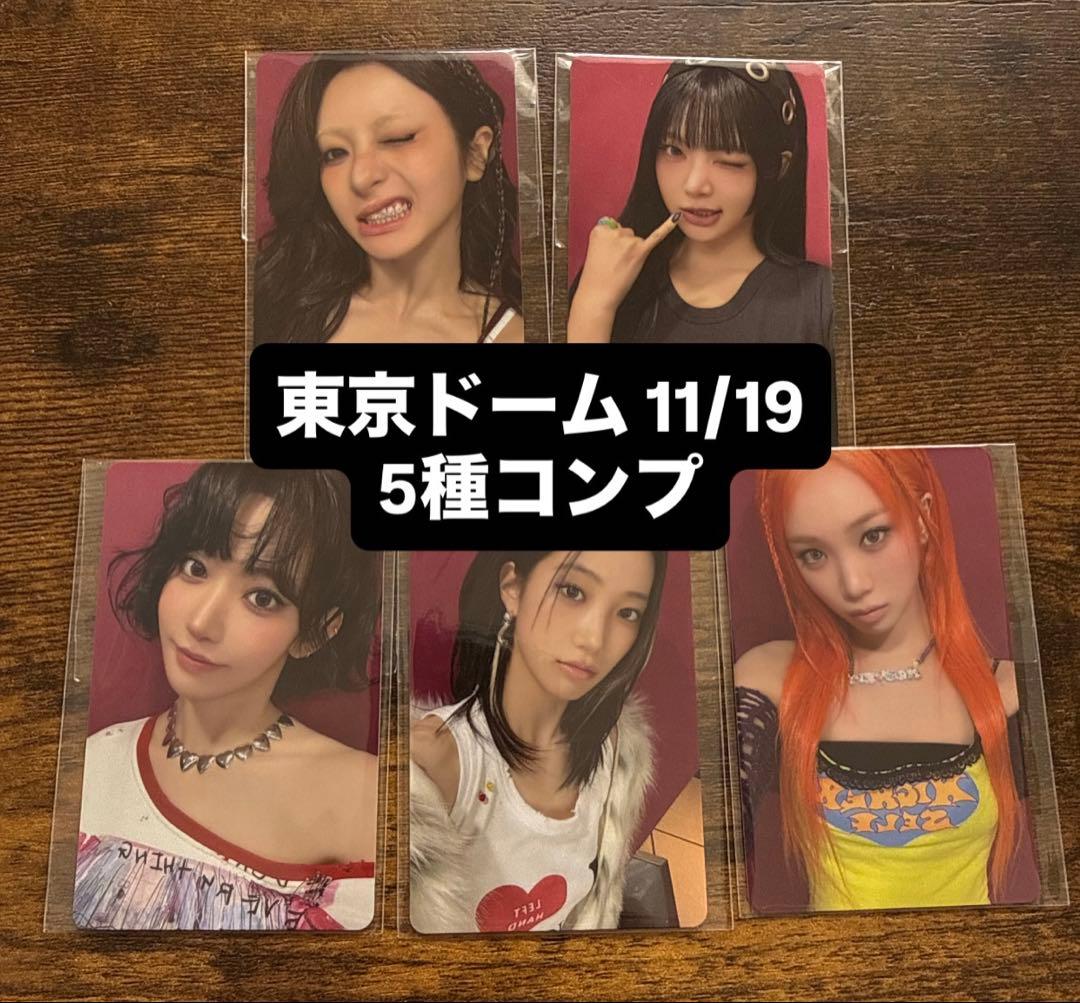 LE SSERAFIM 東京ドーム 会場 限定 トレカ 11/19 5種 コンプ