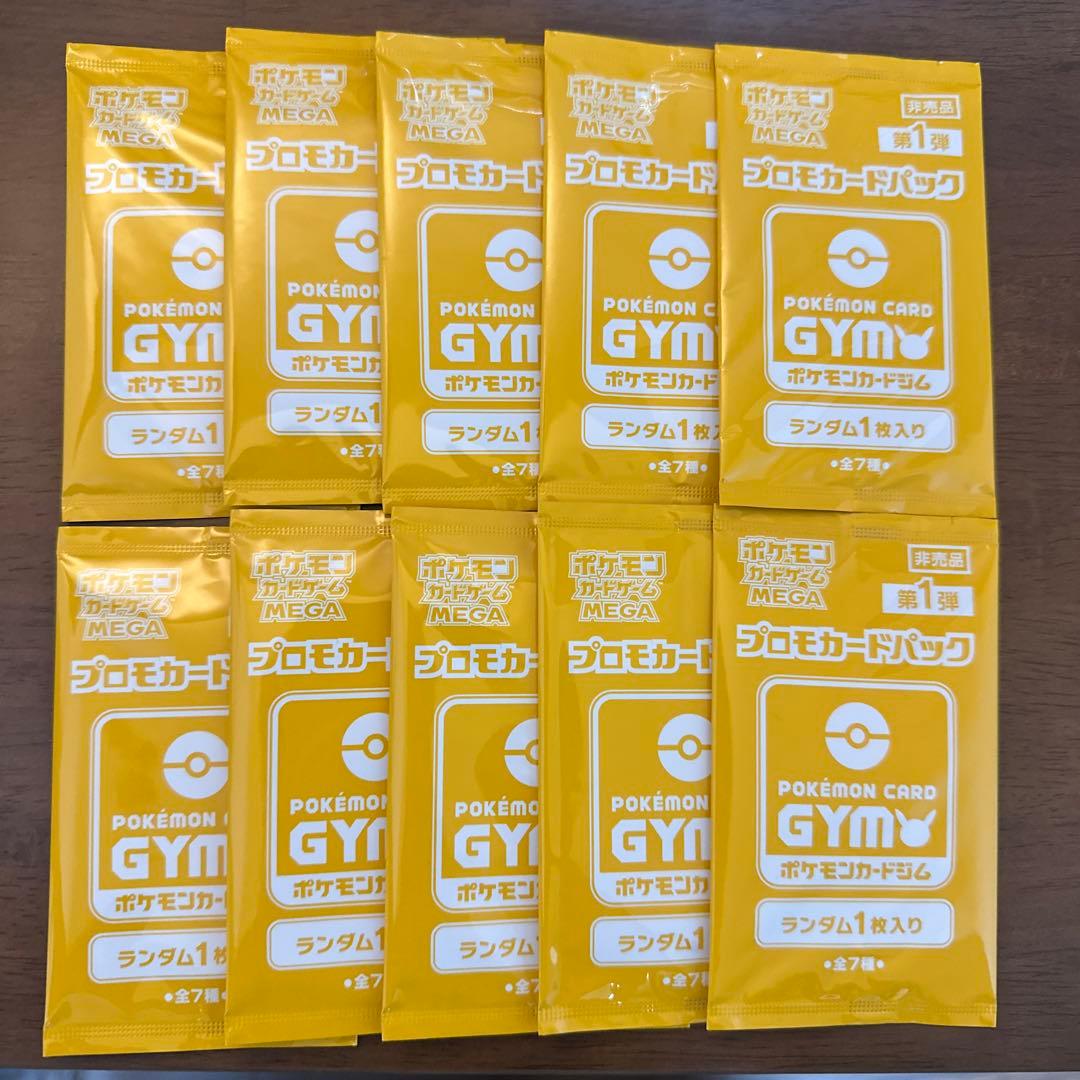 ポケモンカードMEGA GYM プロモカードパック第1段10パックセット