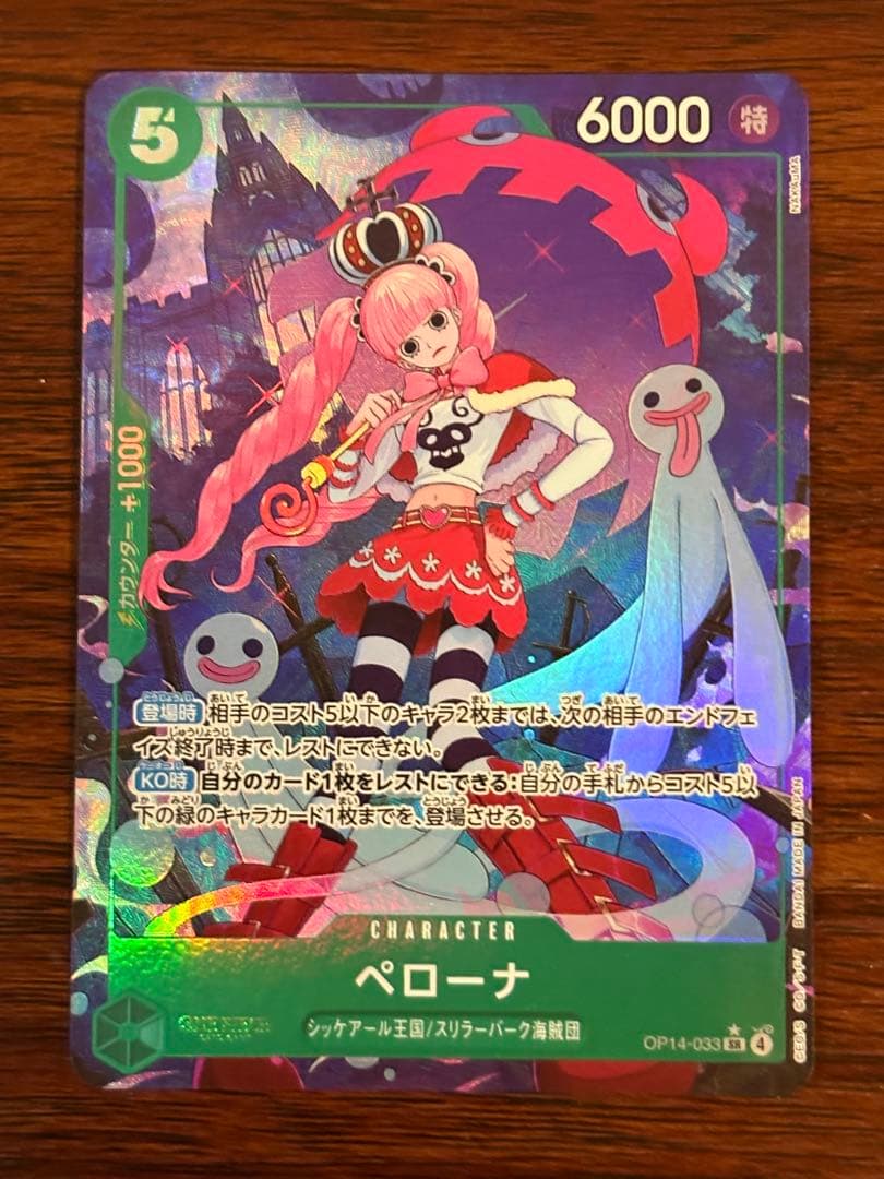 ワンピースカード 蒼海の七傑 ペローナSRパラレル - メルカリ