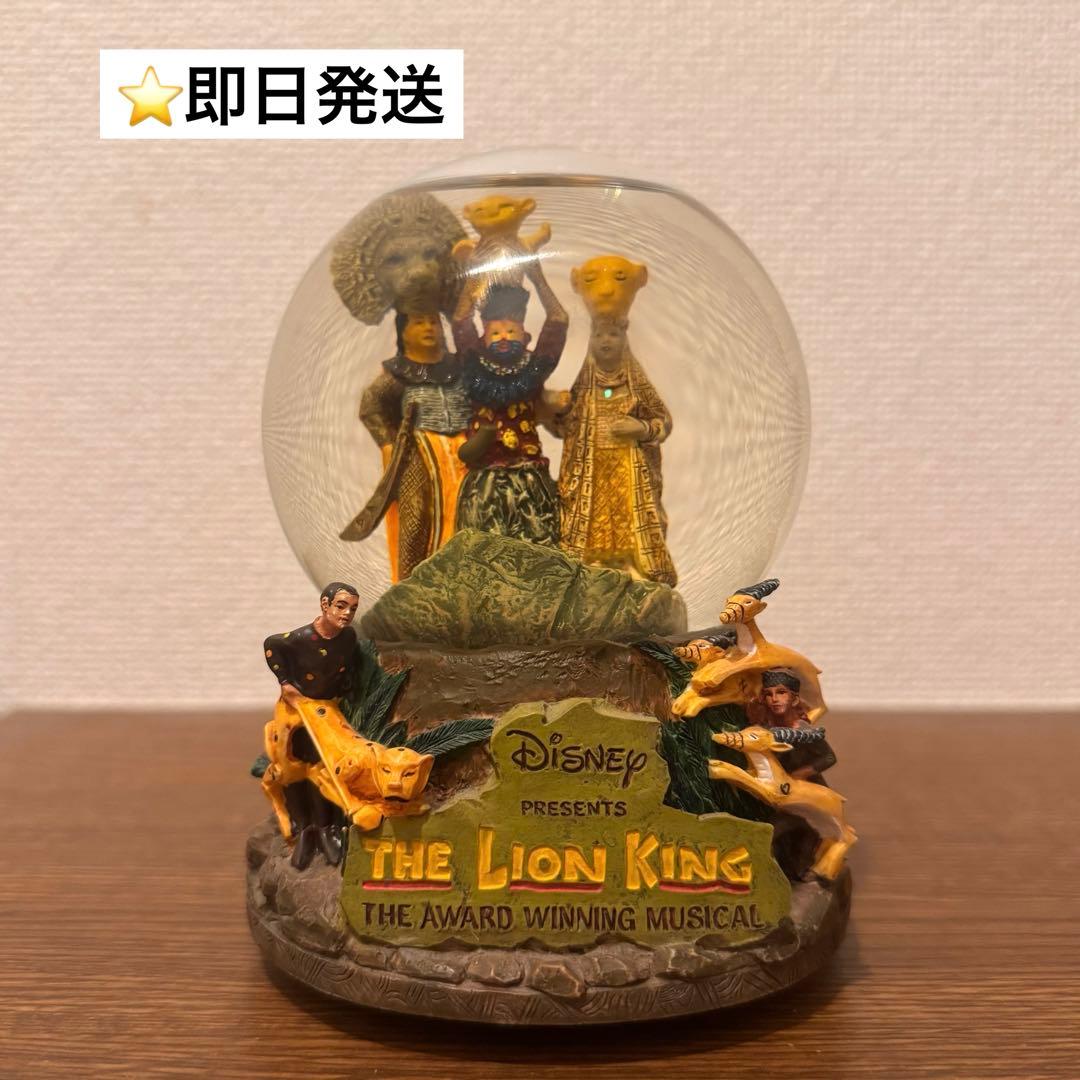 激レア☆ディズニー ライオンキング ミュージカル スノーグローブ