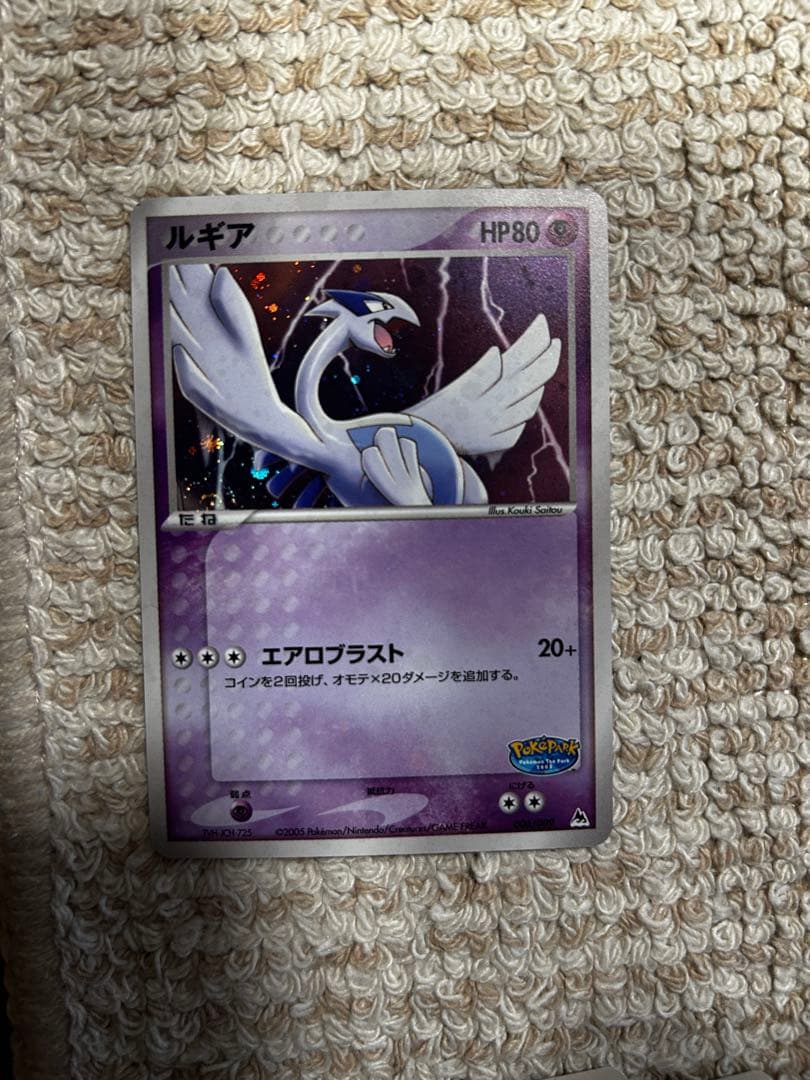 ルギア ポケパークプレミアムファイル 006/009 ルギア ポケパークプレミアムファイル 006/009 - メルカリ