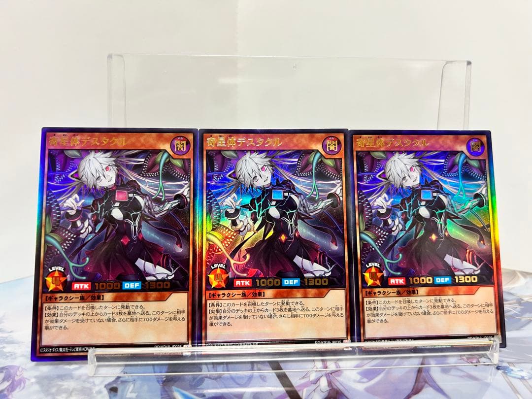 ラッシュ 寄星体デスタクル ウルトラ 3枚 - メルカリ