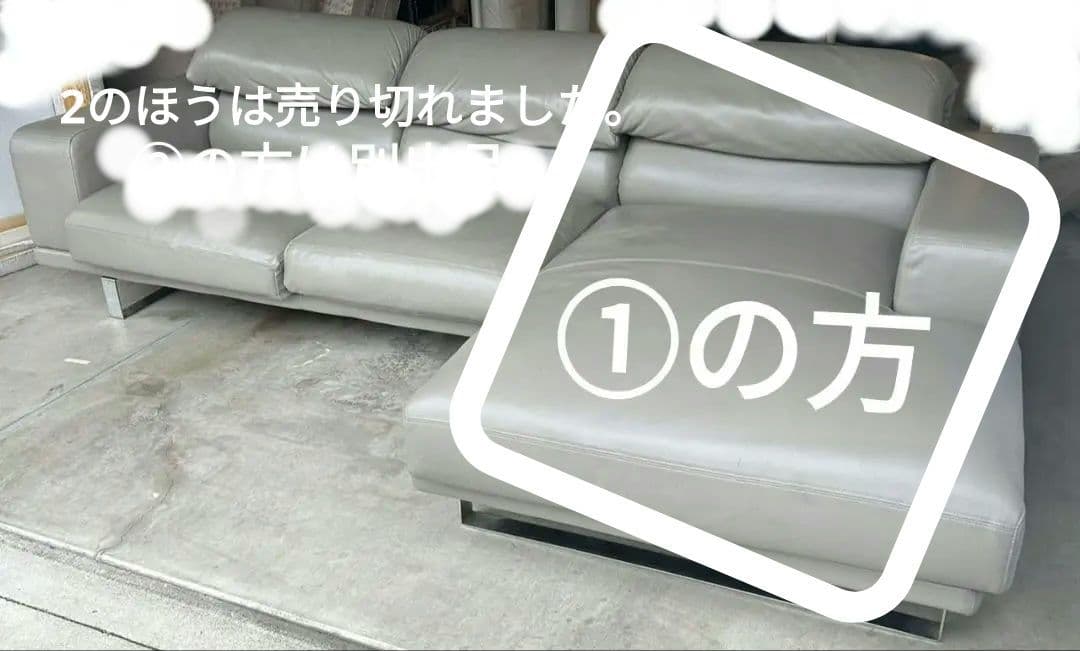 Kw M専用　foamax　1人掛けソファ　日本製　長ソファの方　①のみ ミリス 1人掛け＋1人掛けソファ