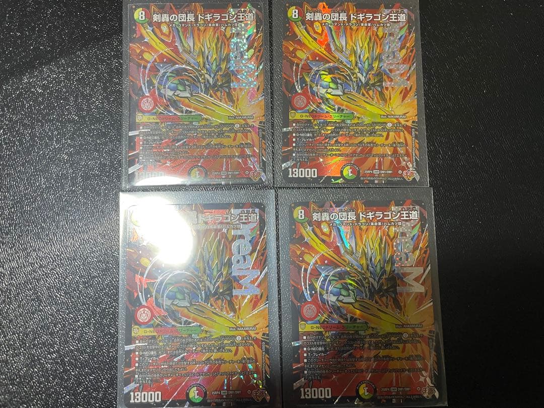 ドギラゴン王道 4枚セット 4枚セット】デュエルマスターズ DM24BD1 1/21 王道の革命 ドギラゴン