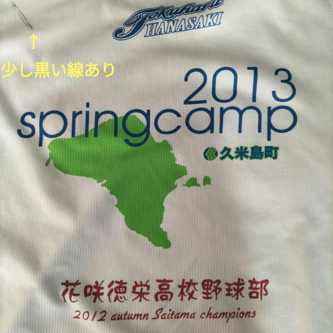 花咲徳栄高校野球部久米島キャンプTシャツLLサイズハタケヤマ