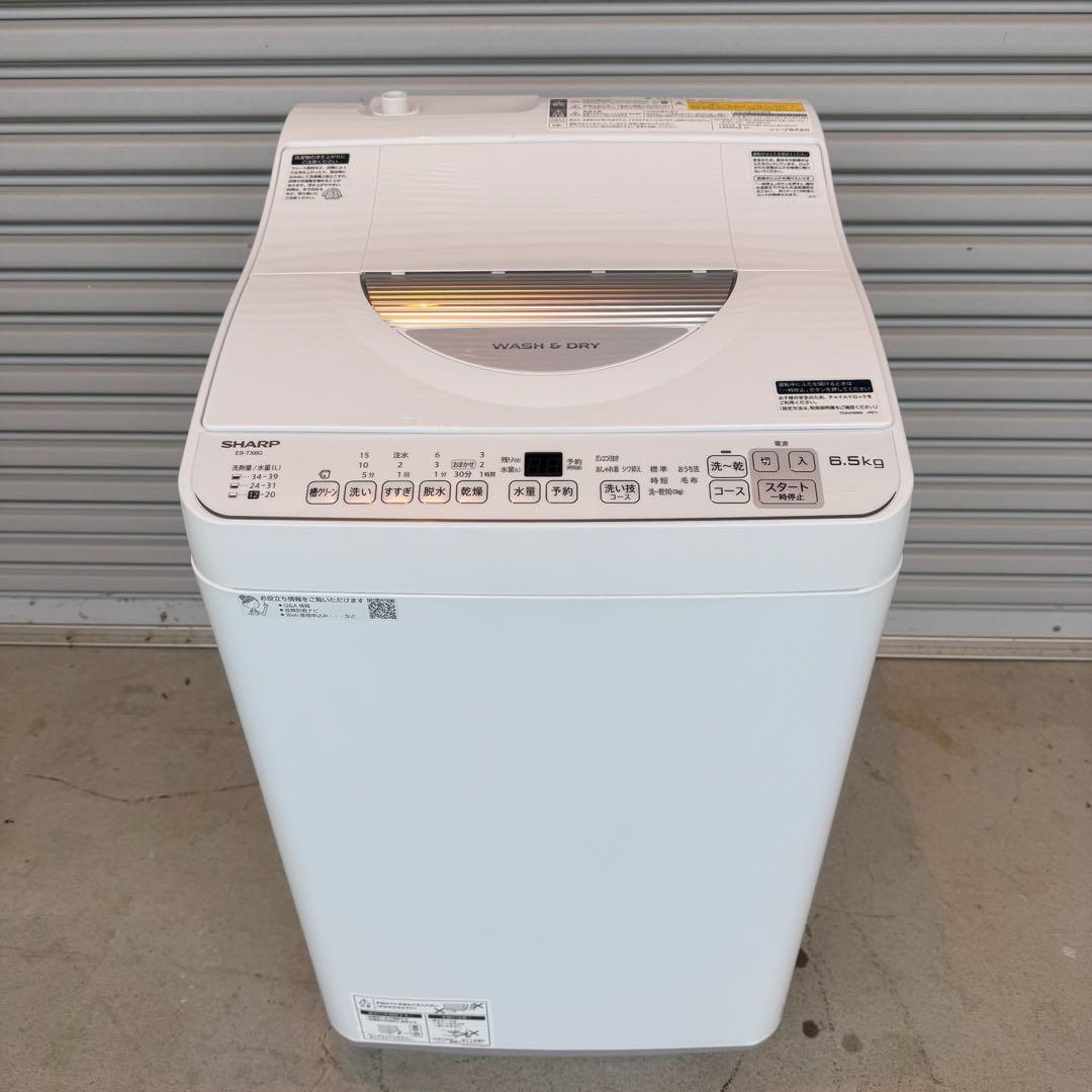○極美品 女性オーナー シャープ 洗濯機 ES-TX6G-S 6.5/3.5kg - メルカリ