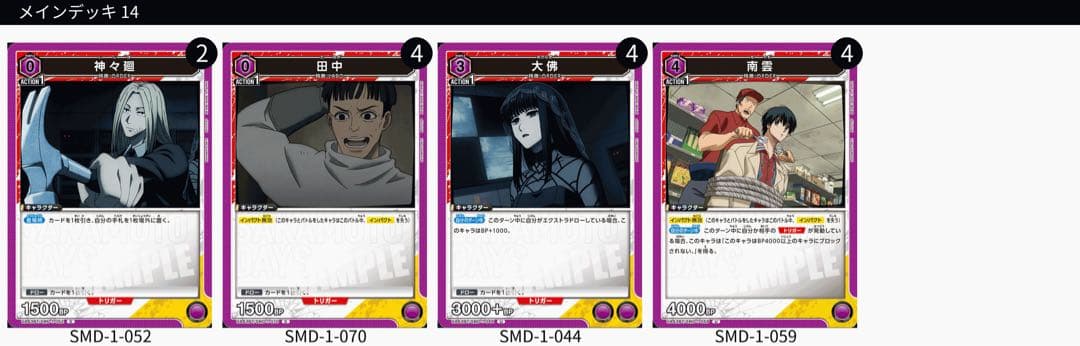 ユニアリ サカデイ 南雲 坂本太郎 デッキ 調整パーツ付き - メルカリ