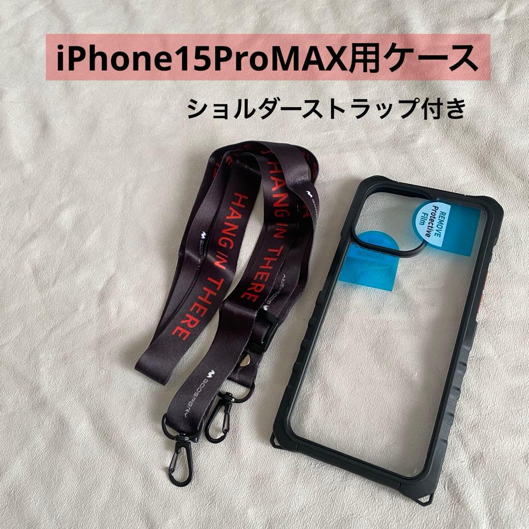 iPhone15ProMaxケース ショルダーストラップ スマホショルダー Amazon.co.jp: 【MagEasy】 iPhone15ProMax 対応 ケース 斜めがけ 首