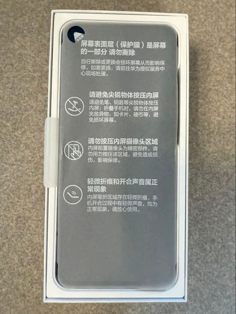 HUAWEI POCKET2 12/512GB 大地渓灰色