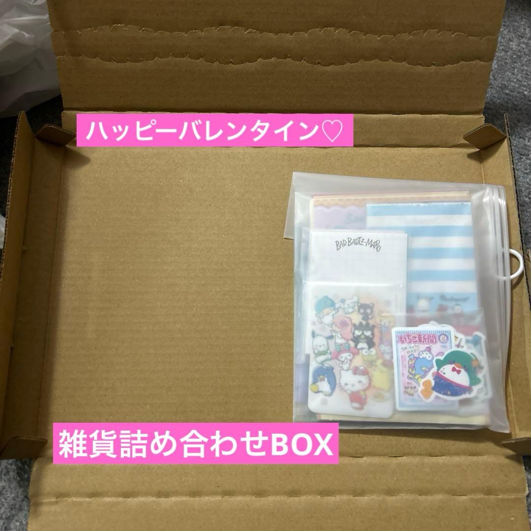 サンリオ おすそ分け ファイル 詰め放題 - メルカリ