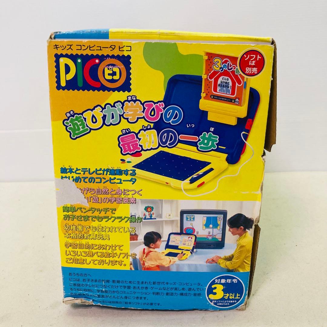 当時物】キッズコンピュータ ピコ キッズパソコン 知育玩具 セガ SEGA