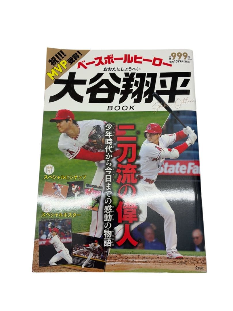⭐️389-【バラ売り可】大谷翔平さん関連本5冊セット - メルカリ