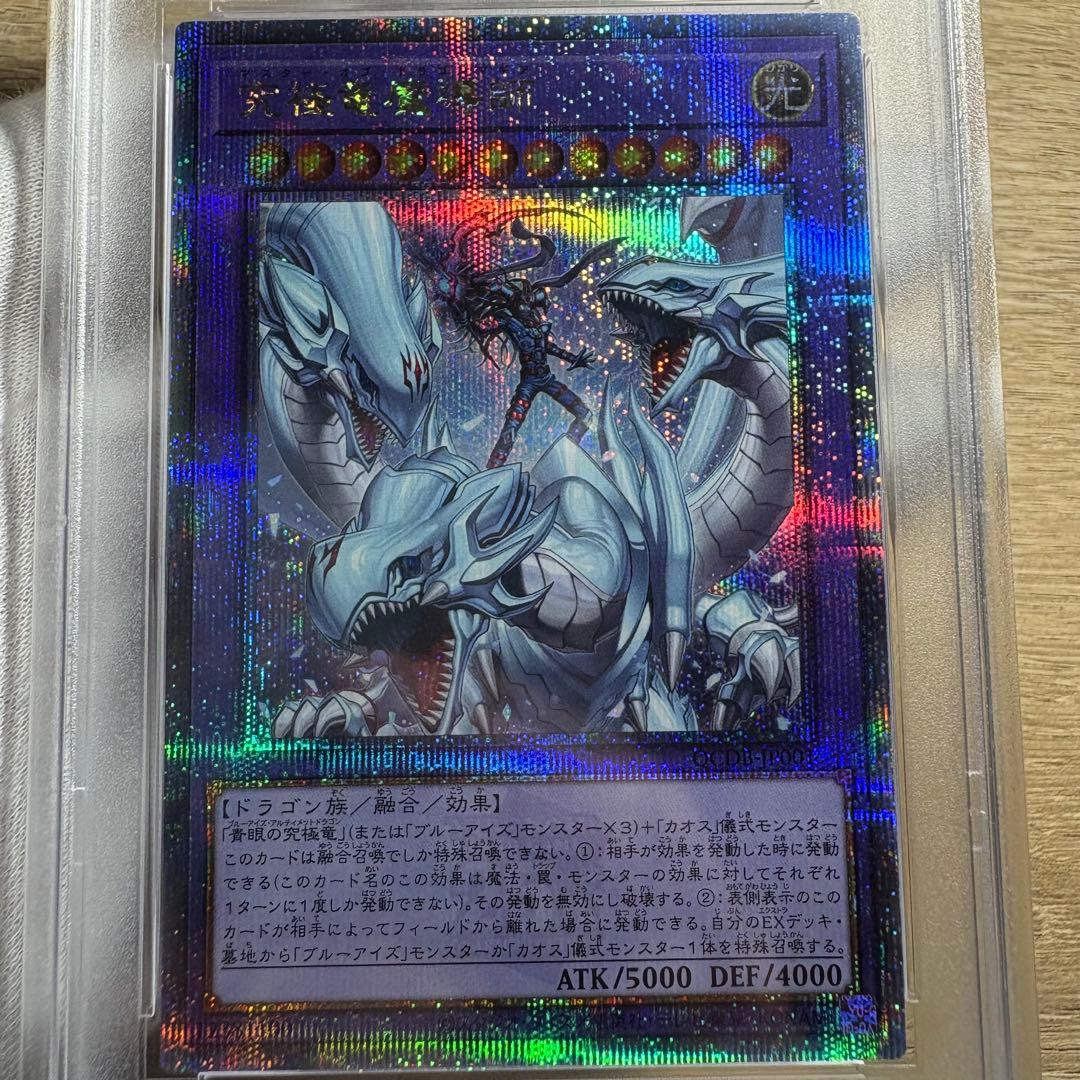 鑑定品 PSA10 】 極美品 究極竜魔導師 マギア 25th クオシク - メルカリ