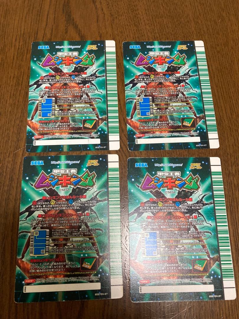 甲虫王者ムシキング シンザンキョウ キリガクレ カブトムシ 2007