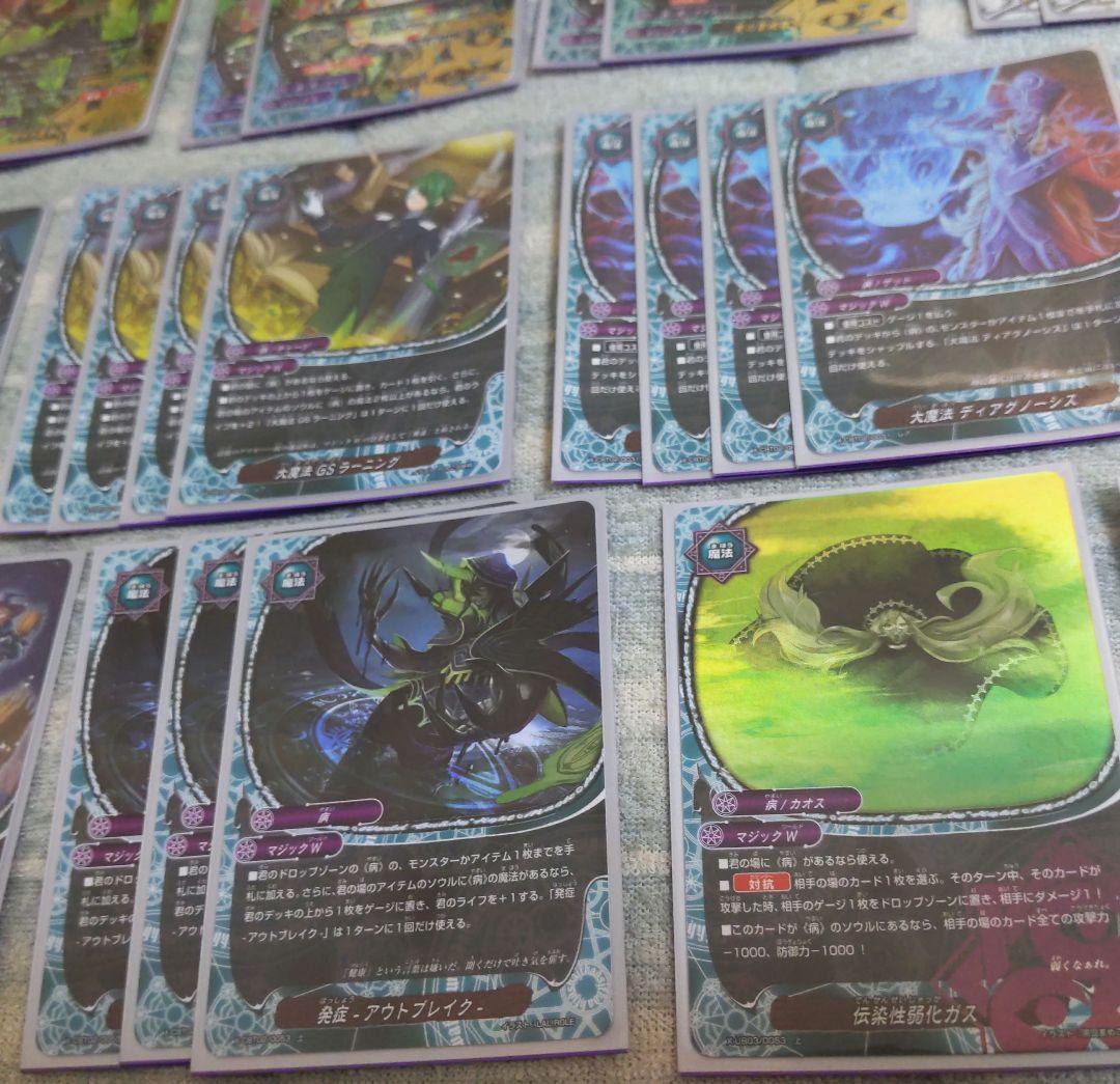 バディファイト 病 62枚デッキ ほぼホイル - メルカリ