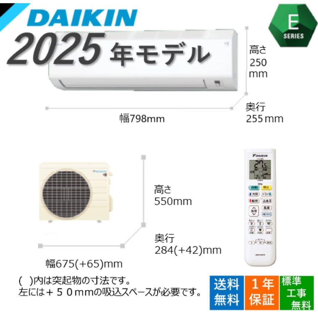 【なお2025年モデル】新品 ダイキンエアコン6畳（沖縄、北海道、離島除く うるるとさらら エアコン おもに6畳 ダイキン RXシリーズ うるさらX