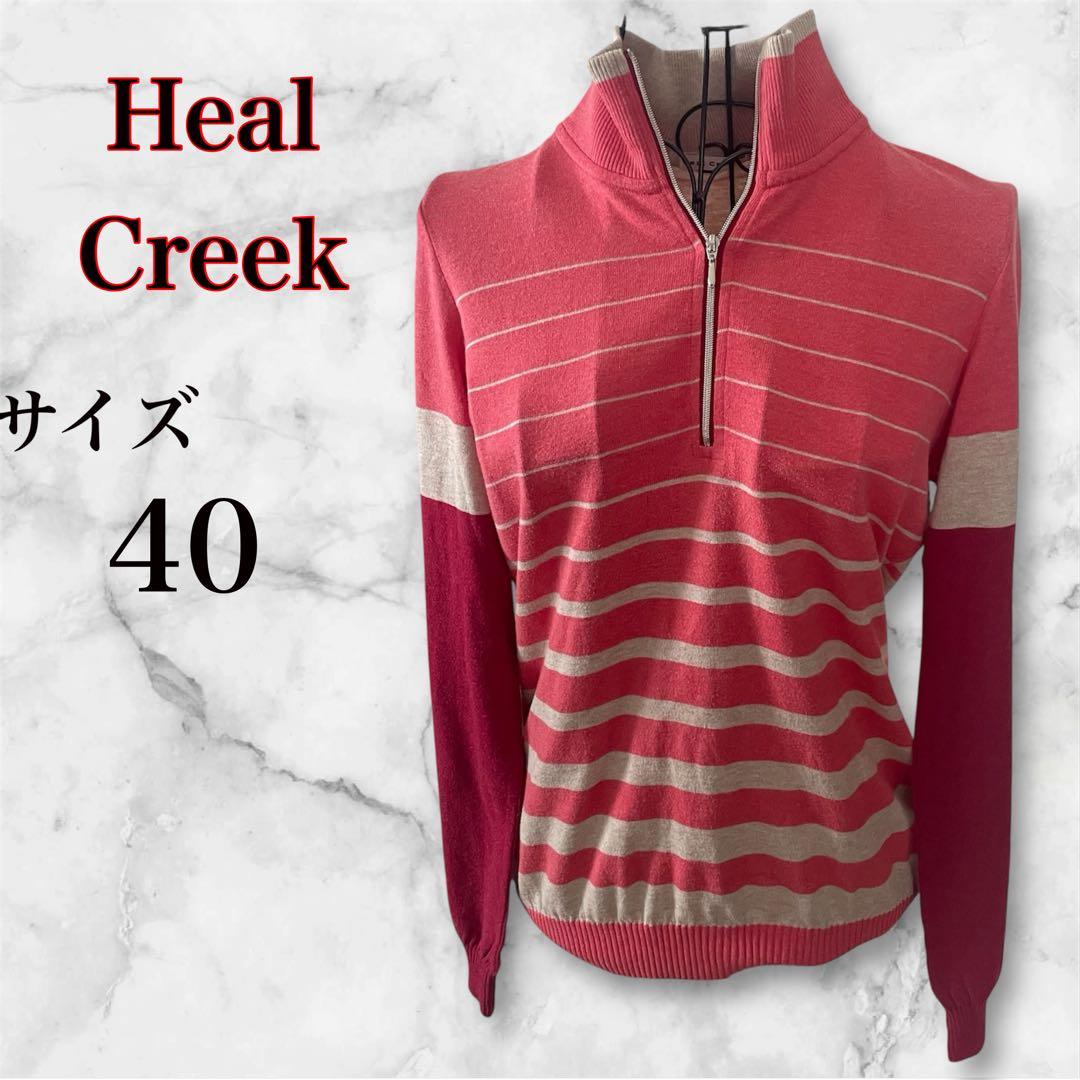 Heal Creek ハーフジップ ニット 40 ボーダー ゴルフウェア - メルカリ