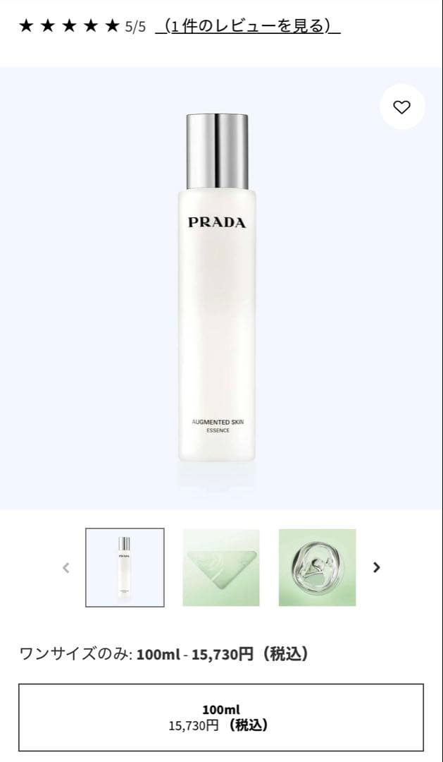 PRADA スキンケア Prada Augmented Skin Cleanser - Makeup Remover | Prada Beauty