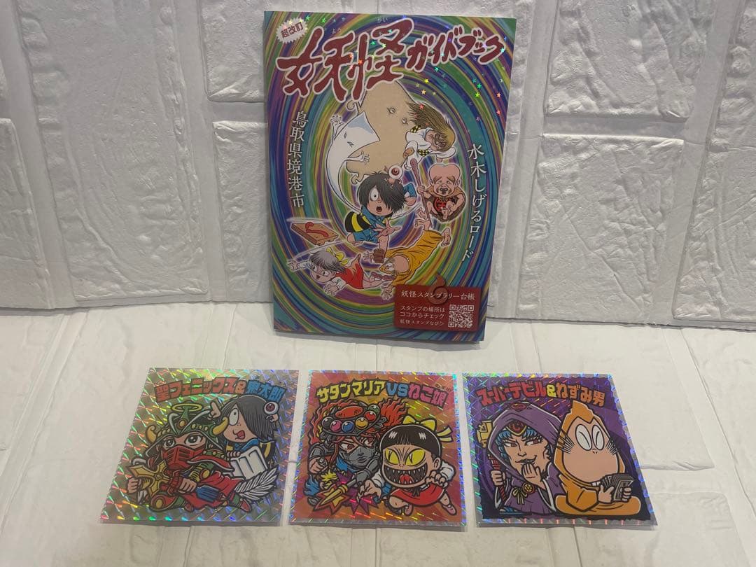 値下げ！ゲゲゲの鬼太郎 ビックリマン シール 3種 妖怪ガイドブック