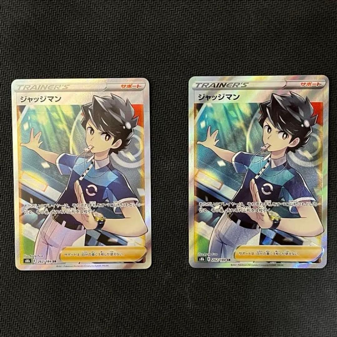 ジャッジマン SR 2枚 VMAXクライマックス 262/184 - メルカリ