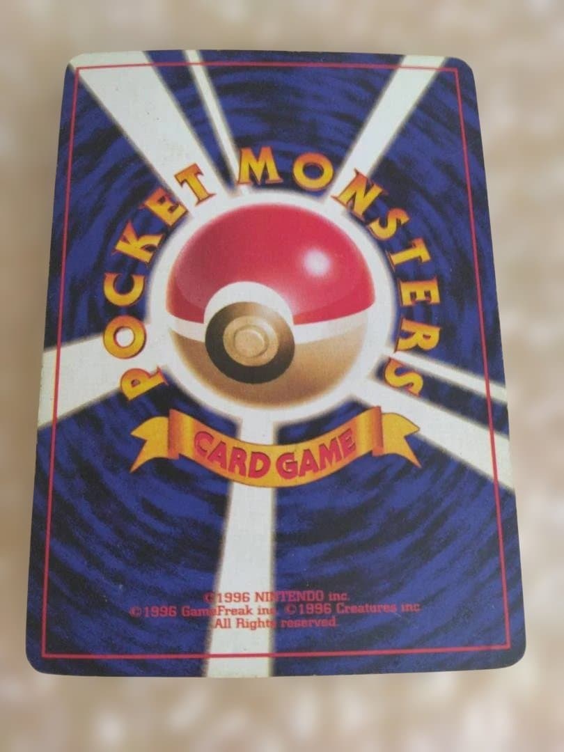 ま*か様 ライチュウ 【旧裏 初版 マークなし】 - メルカリ