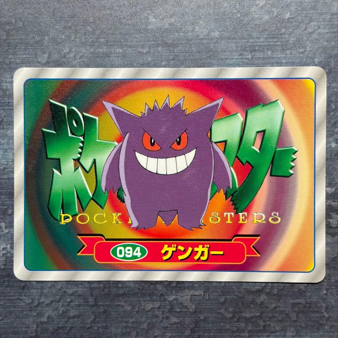 【激レア】ゲンガー ポケモンカード　トップ　3D 094 のろい 激レア】ゲンガー ポケモンカード トップ 3D 094 のろい - メルカリ