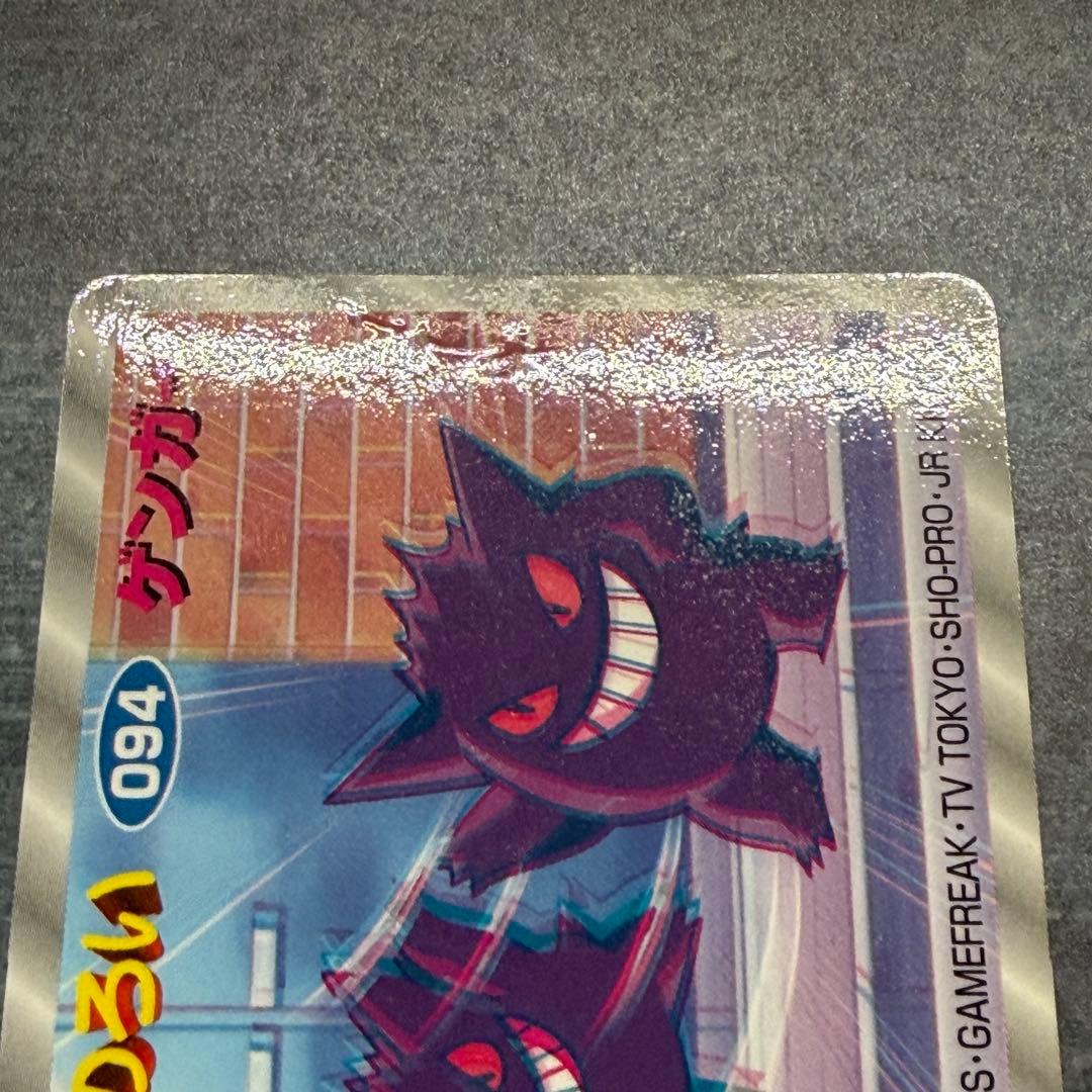 激レア】ゲンガー ポケモンカード トップ 3D 094 のろい - メルカリ