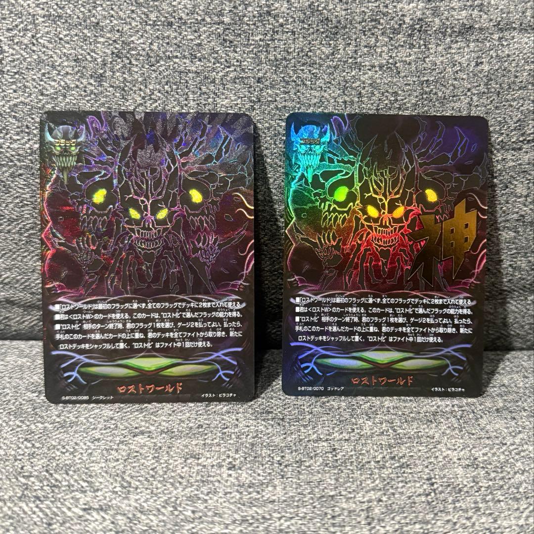 最終価格】バディファイト ロストワールド フラッグ2枚 - メルカリ