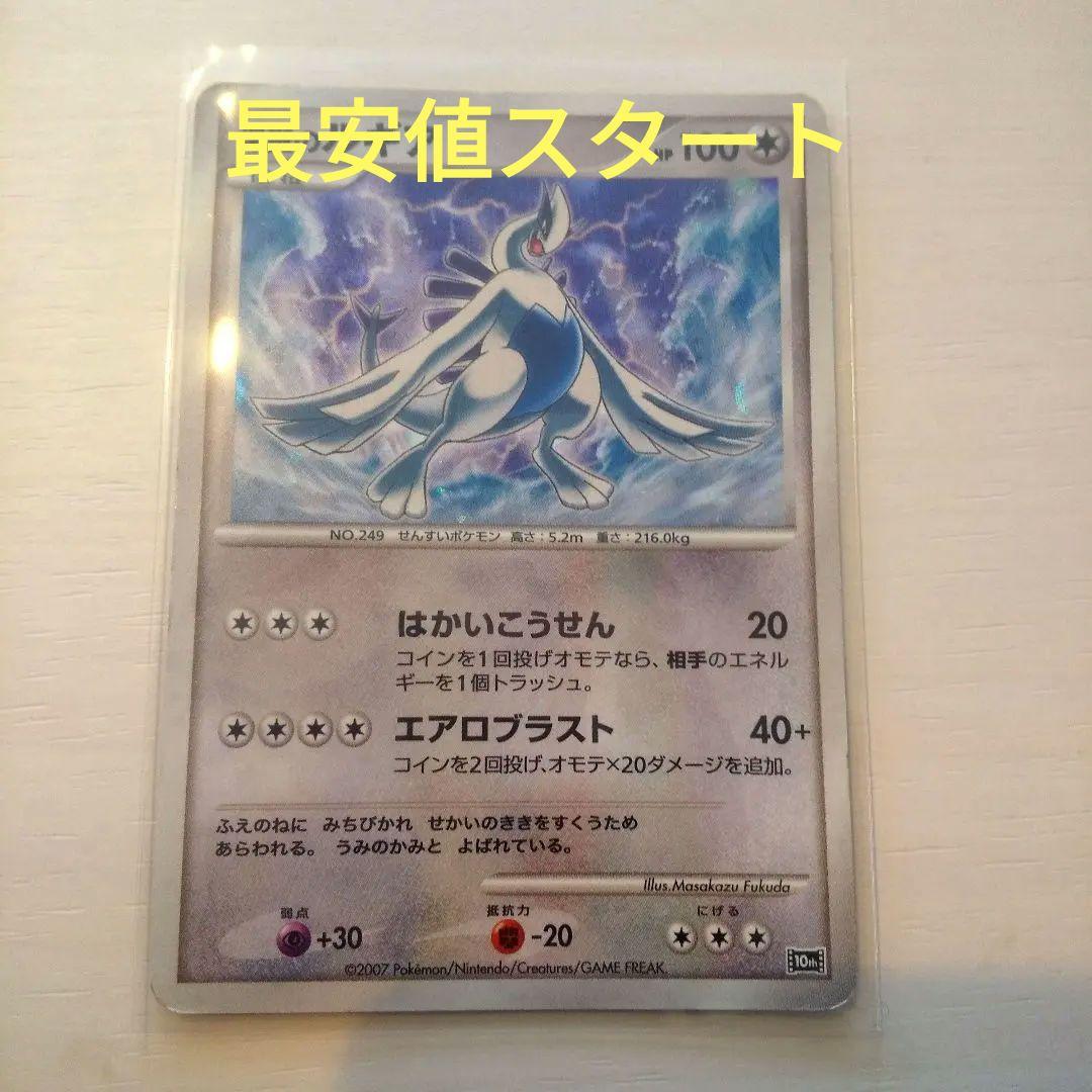 爆誕のルギア 映画10周年記念プレミアムシート 10th - メルカリ