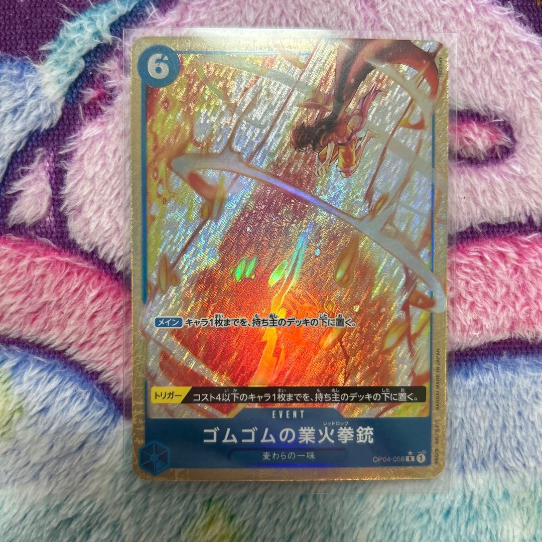 ワンピースカード ザ・ベスト ゴムゴムのレッドロック r パラレル