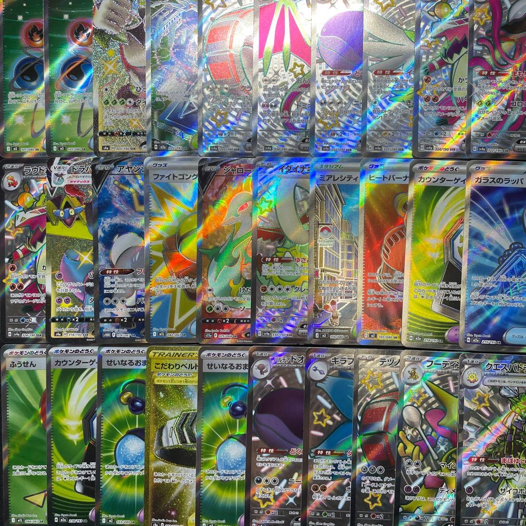 特価】ポケカ SR SSR UR まとめ売り 30枚 - メルカリ