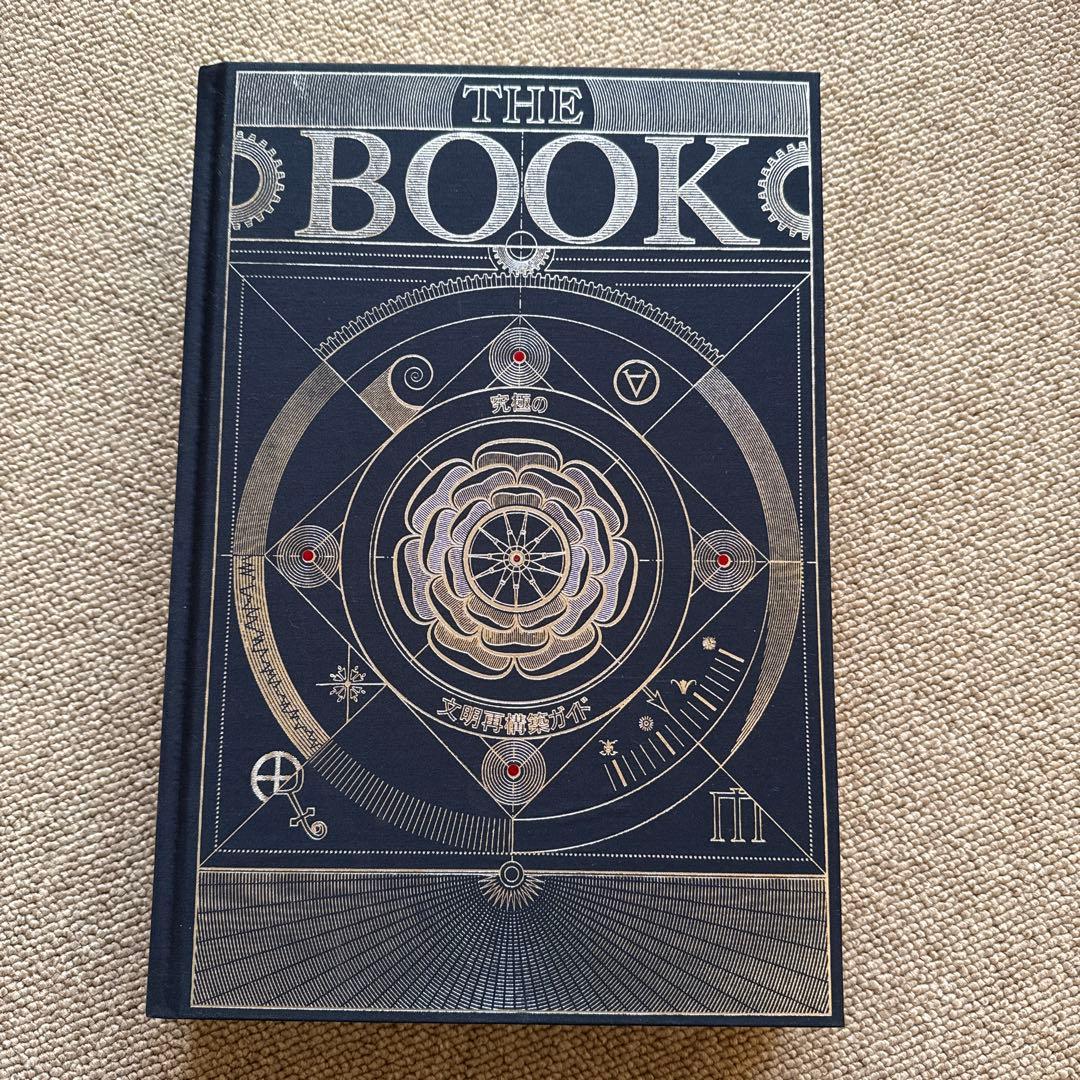 THE BOOK 究極の文明再構築ガイド - メルカリ
